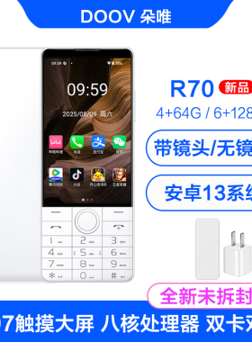 DOOV/朵唯 r70无摄像头按键智能手机3.97英寸微信备用学生老人机