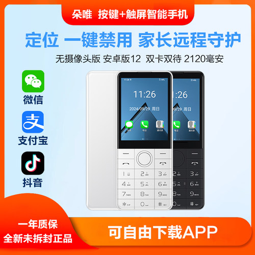 朵唯Z17PRO按键智能机无摄像头版