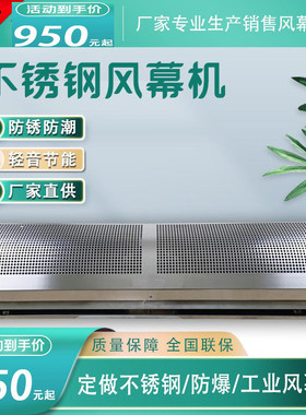 蓝鹏不锈钢风幕机工厂用