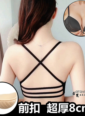 前扣加厚美背文胸超厚6cm8cm聚拢平胸内衣女无钢圈性感小胸专用