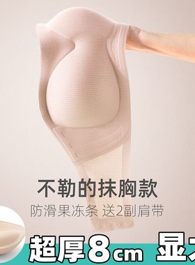 小胸平胸显大隐形无肩带