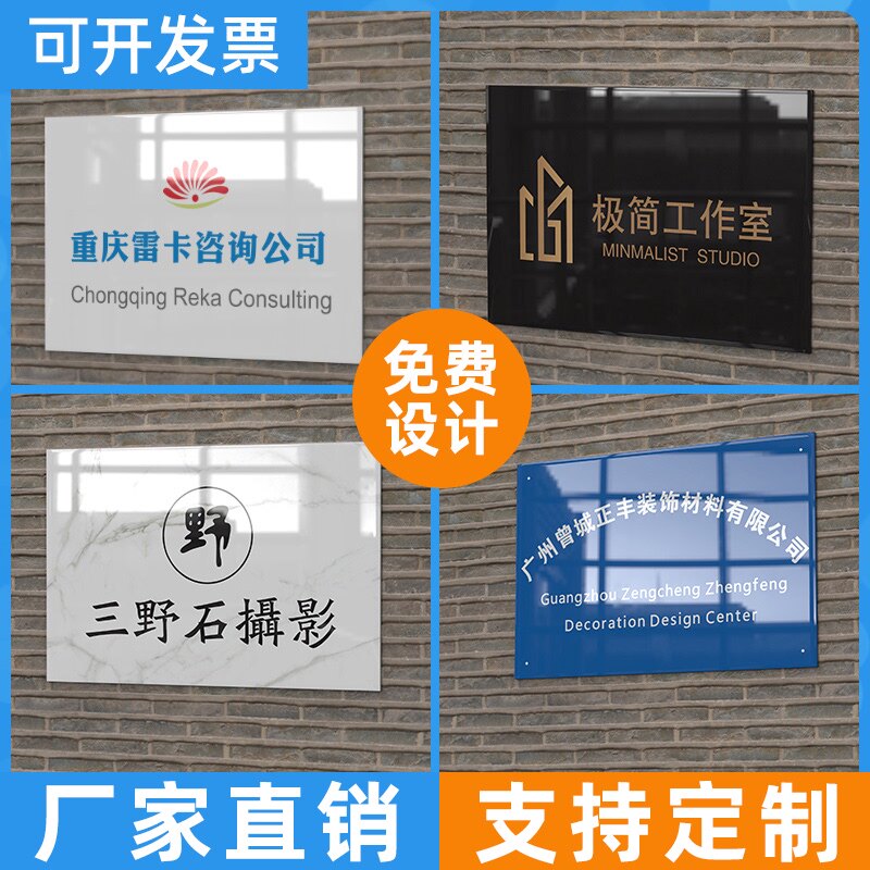 亚克力公司门牌定制户外广告牌展示牌招牌铭牌定制门头logo牌匾制