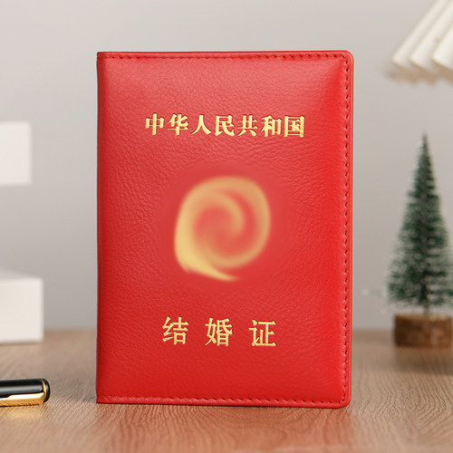 真皮结婚证保护套证书套证婚姻登记盒简约纪念领证珍藏皮套收纳册