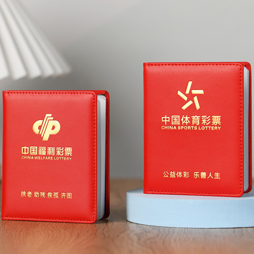 真皮加厚彩票袋子刮刮快乐体育运动彩票保护套外壳福气彩票夹外壳