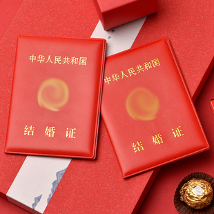 结婚证保护套结婚证书套证婚姻登记盒简约纪念领证珍藏皮套收纳册
