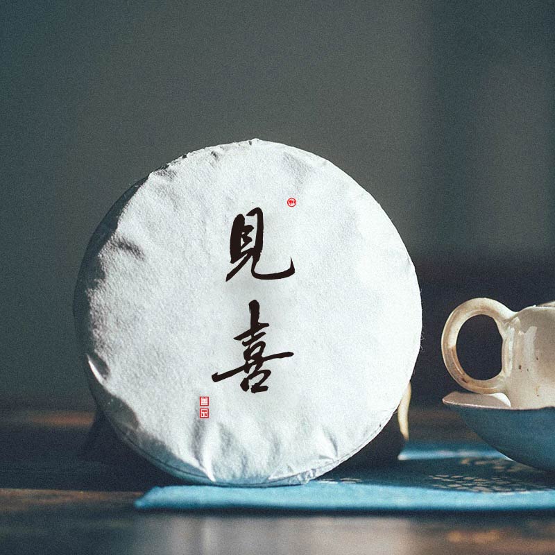 2016年见喜普洱茶熟茶布朗山春茶料制作