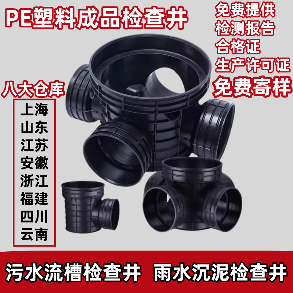 PE检查井塑料成品检查井