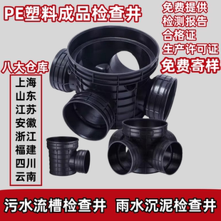 PE检查井塑料成品检查井井筒315雨水污水90度起始流槽直通沉泥井