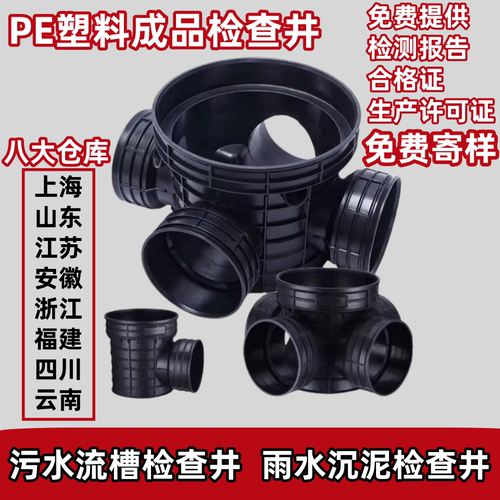 PE检查井塑料成品检查井