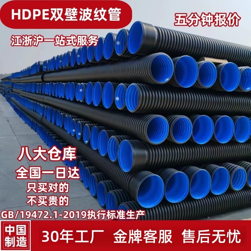 HDPE双壁波纹管国标300聚乙烯市政雨污下排水道排污埋地管波纹管