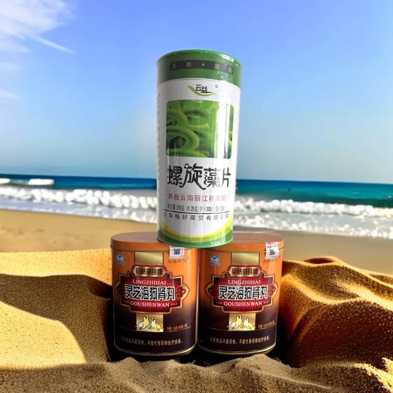 男性保健品英格御宫灵芝海狗肾丸2罐 云南丽江钝顶螺旋藻片1000粒