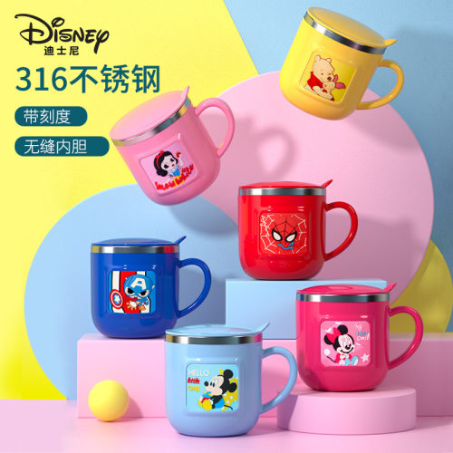 迪士尼316不锈钢牛奶杯