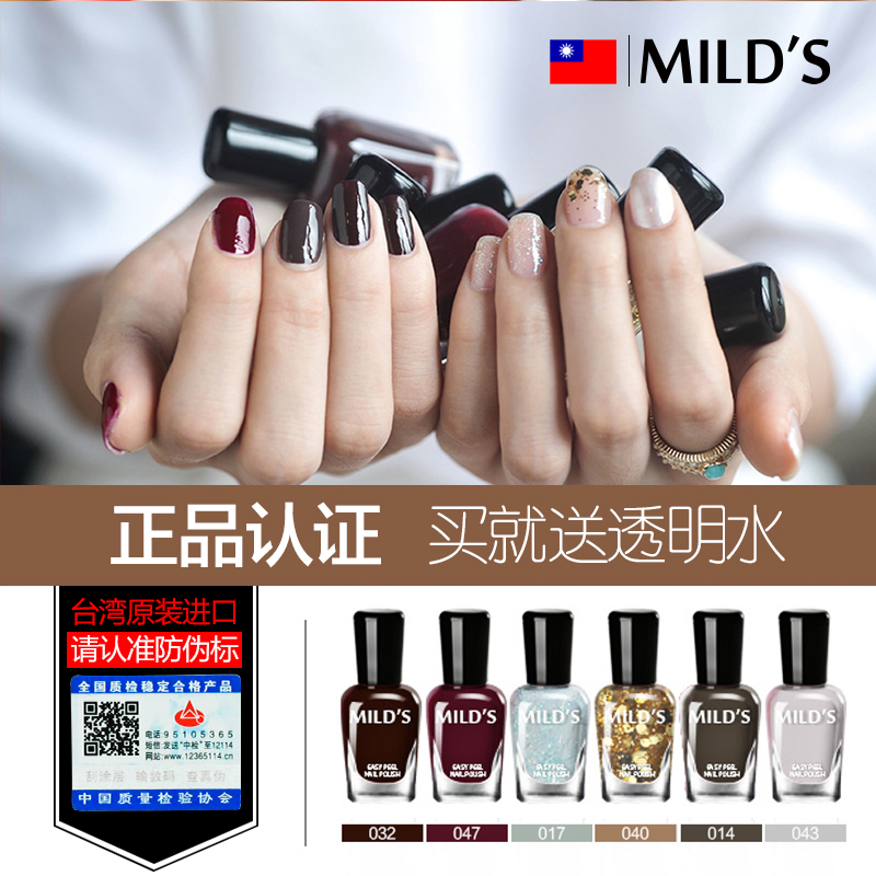 MILD'S曼思进口无味无毒 水性可剥撕拉指甲油套装6瓶