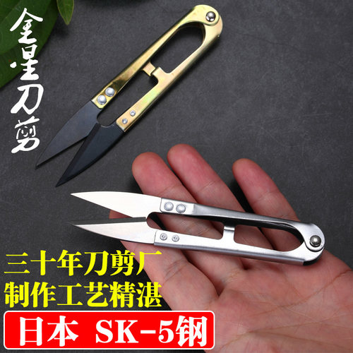 金星小纱剪剪线头锋利碳钢十字绣
