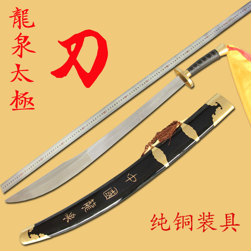 龙泉市锋远宝剑太极刀不锈钢武术单刀健身晨练软刀武术刀剑未开刃在类目 运动/瑜伽/健身/球迷用品, 跆拳道/武术/搏击, 太极, 太极剑中 - 来自Buy2taobao.com提供专业的淘宝代购服务