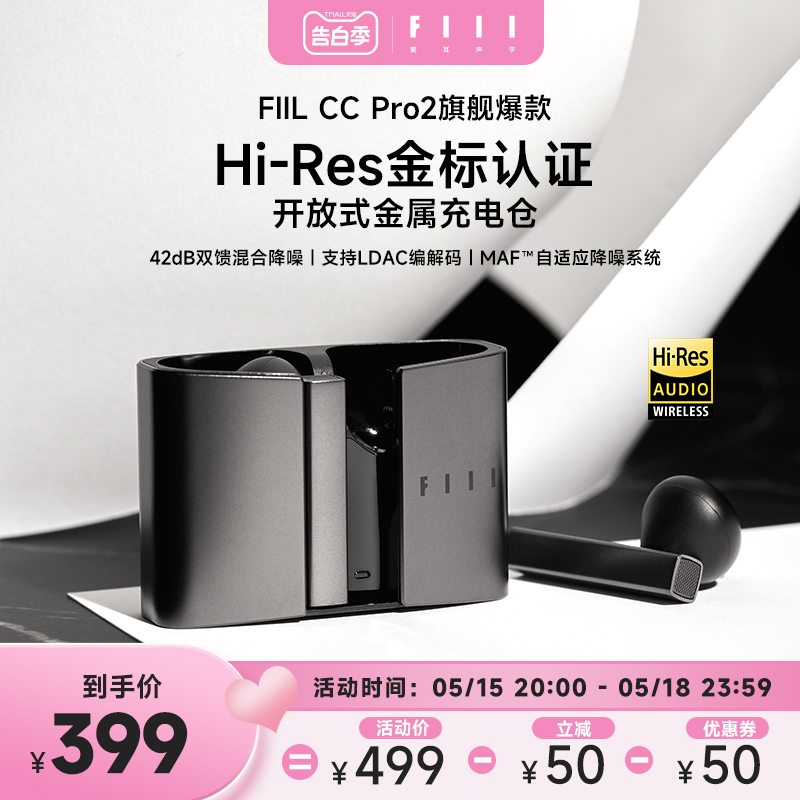 FIIL CC Pro2新款真无线降噪蓝牙耳机入耳式超长续航商务运动耳机