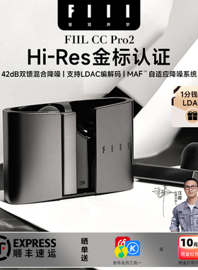 FIIL CC Pro2新款真无线降噪蓝牙耳机入耳式超长续航商务运动耳机