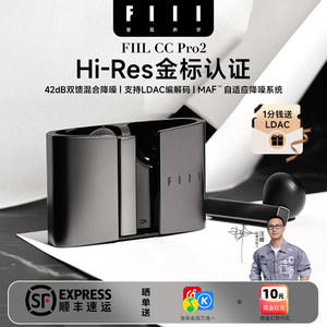 FIIL CC Pro2新款真无线降噪蓝牙耳机入耳式超长续航商务运动耳机