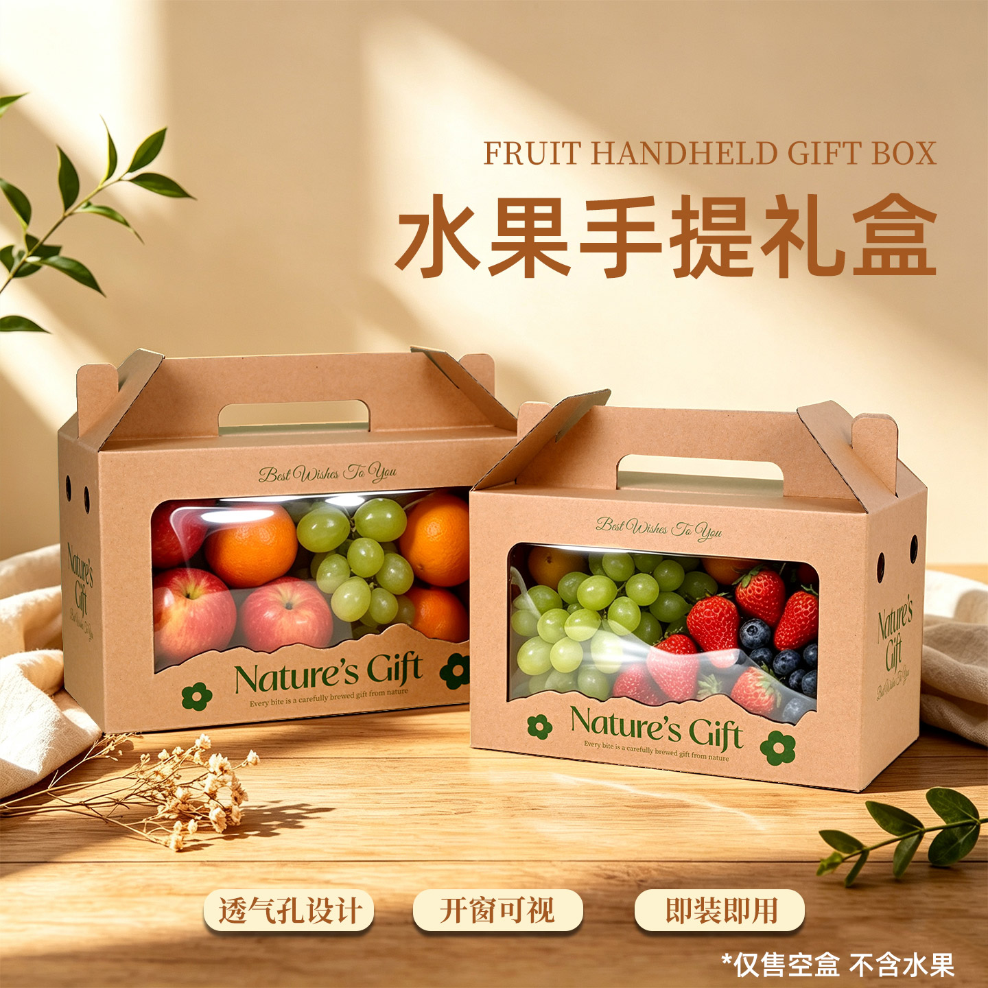 牛皮纸水果礼盒空盒5斤10斤装新春礼品盒水果通用透明窗手提包装