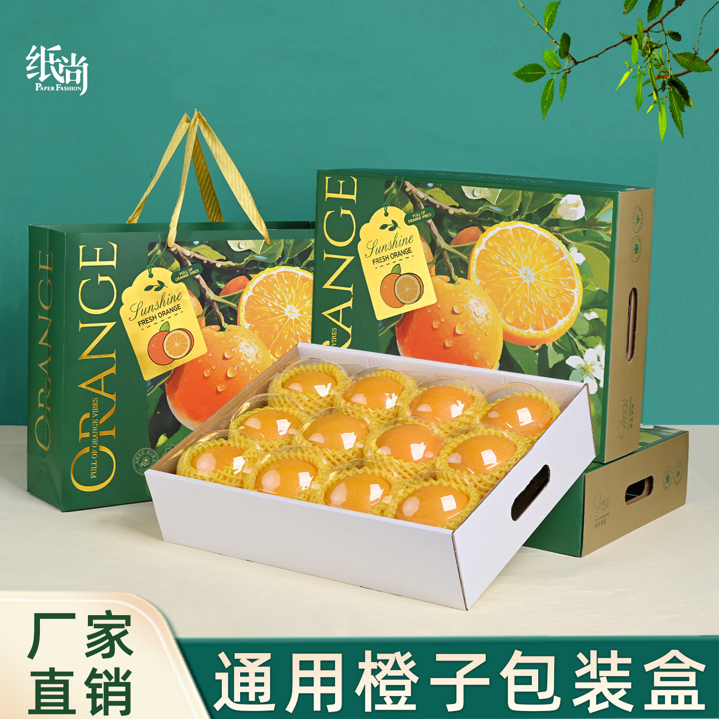橙子礼盒包装盒赣南脐橙高档春见耙耙柑沃柑爱媛橙通用礼品盒空盒