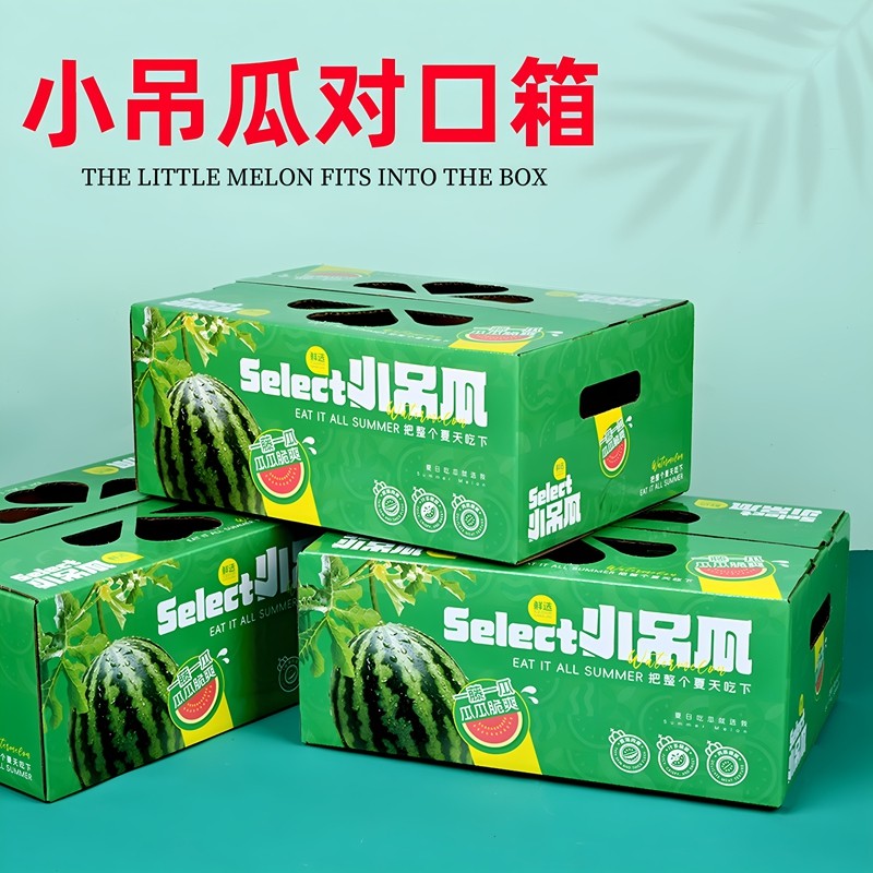 小吊瓜礼盒包装盒纸箱4个装空盒牛奶糖丸小西瓜箱吊瓜西瓜包装箱