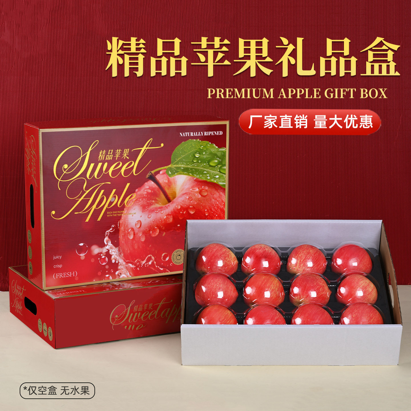纸尚包装新款苹果高档通用礼盒图片
