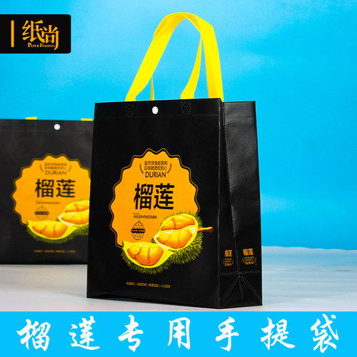 防刺榴莲手提袋无纺布水果店