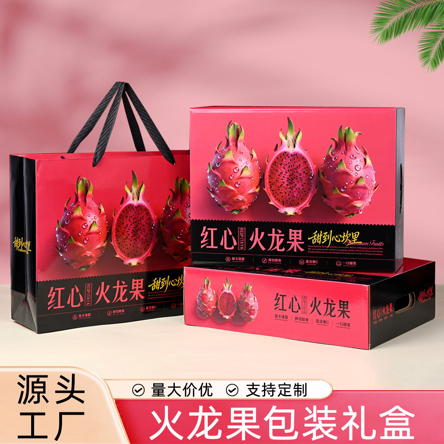 火龙果礼盒包装盒空盒子蜜宝金都一号礼品盒水果纸箱包装箱定制