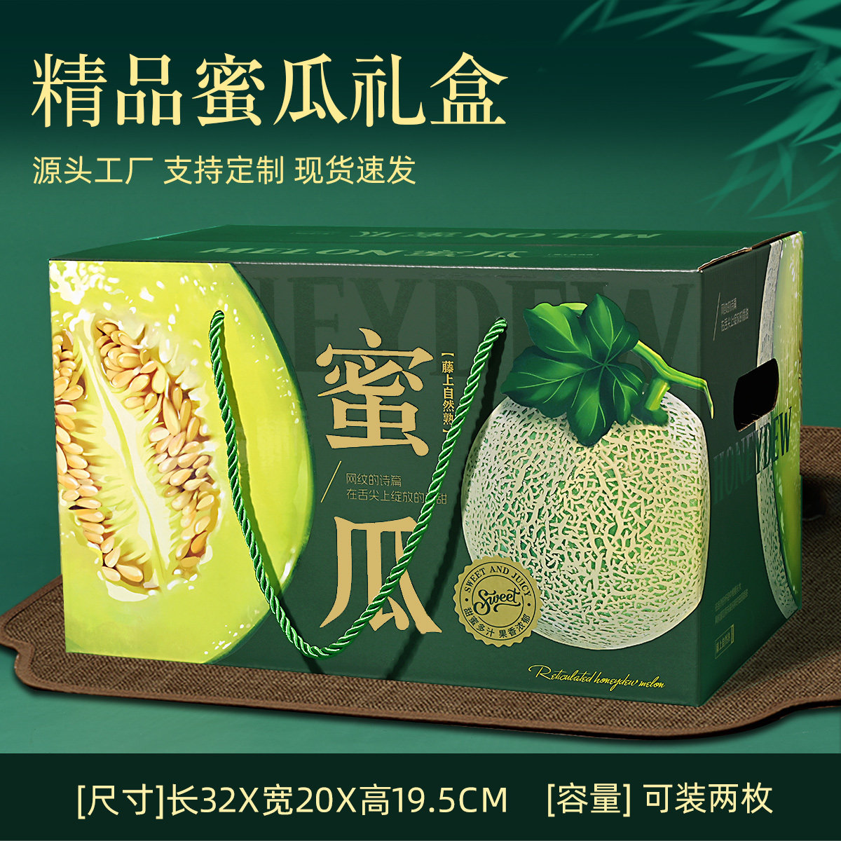 哈蜜瓜精品手提礼品盒厂家直销