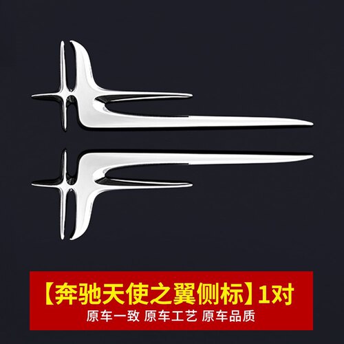 专用于奔驰C级C200LC260LE260LE300L改装C柱天使加长侧标长轴车标