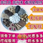 下奶汤增奶汤通草王不留行追奶茶哺乳期生乳汁产后月子汤下奶茶