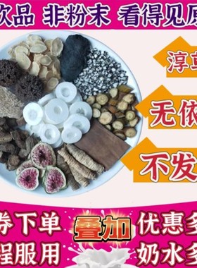 下奶汤增奶汤通草王不留行追奶茶哺乳期生乳汁产后月子汤下奶茶