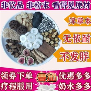 下奶汤增奶汤通草王不留行追奶茶哺乳期生乳汁产后月子汤下奶茶