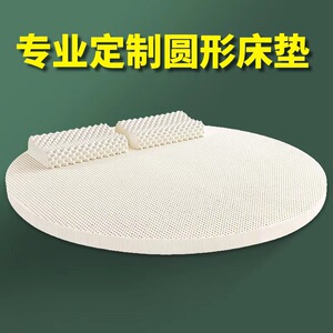 泰国天然乳胶床垫圆床席梦思圆垫