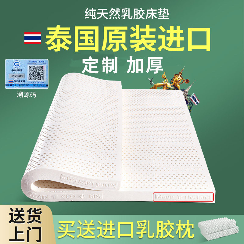 天然乳胶软硬度适中泰国原装进口