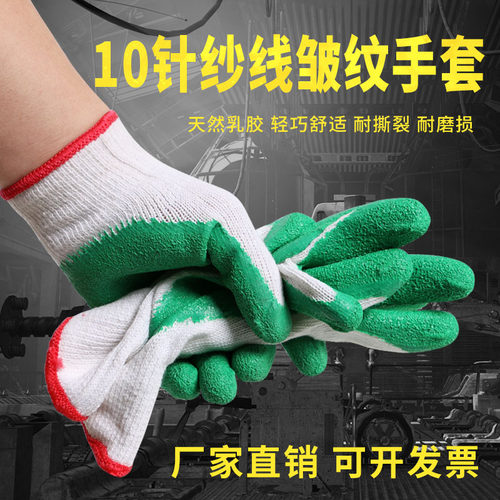 帮手仕发泡王乳胶皱纹防滑工作手套劳保手套耐磨浸胶K518工厂搬运 - 封面