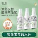 【50ml*3瓶】松达抚触油护肤山茶油按摩油