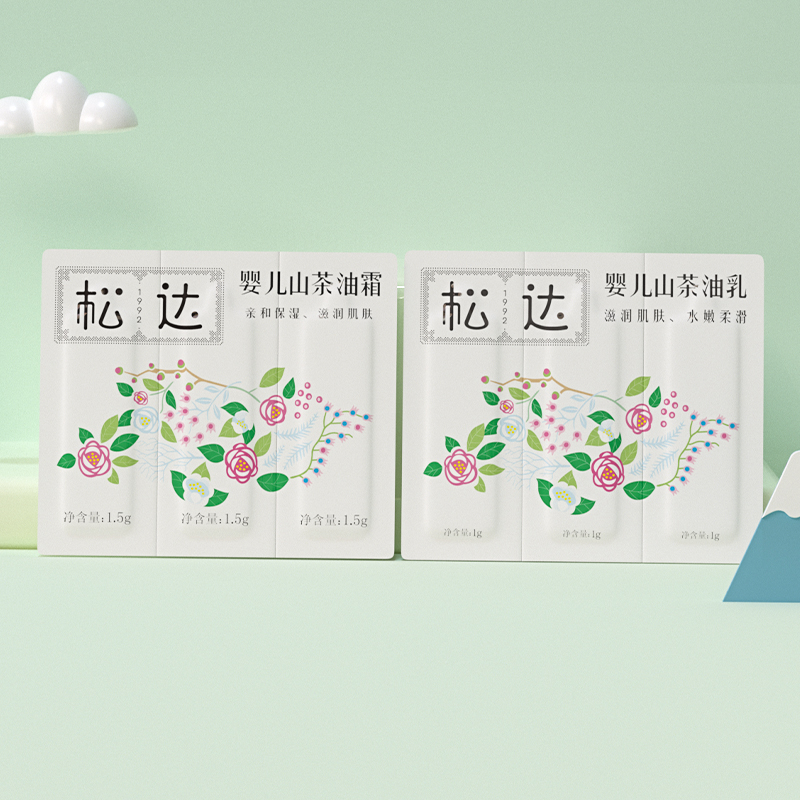 【加油包】松达婴儿护肤试用装山茶油保湿霜乳液组合wf-2