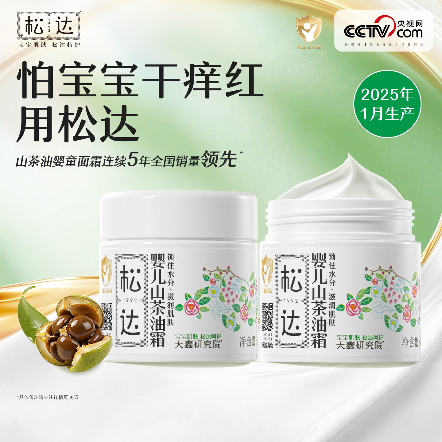 商品图