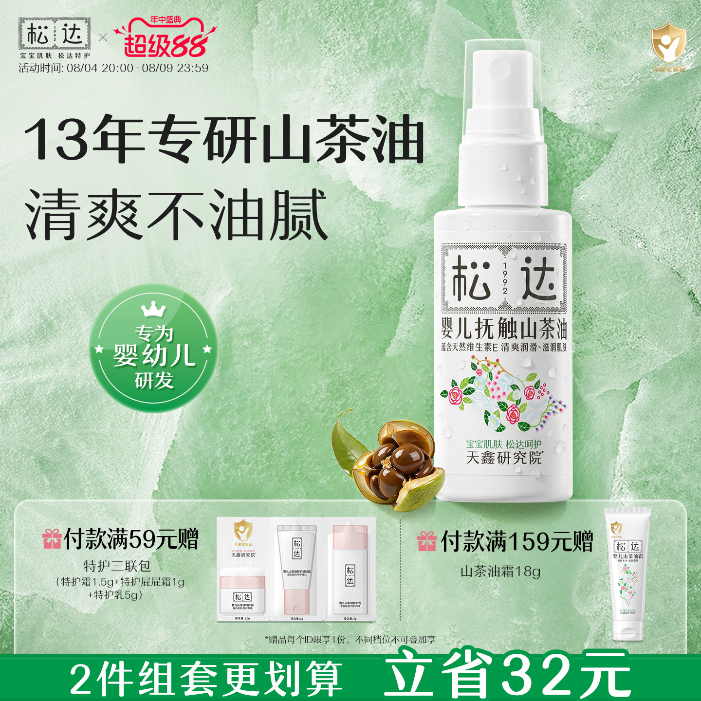 商品图