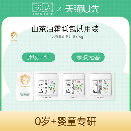 松达山茶油霜-不支持单拍-请返回频道加购-wf1