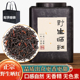 云南凤庆野生古树日晒红茶罐装 荒野滇红茶浓香型花果蜜香春茶正宗