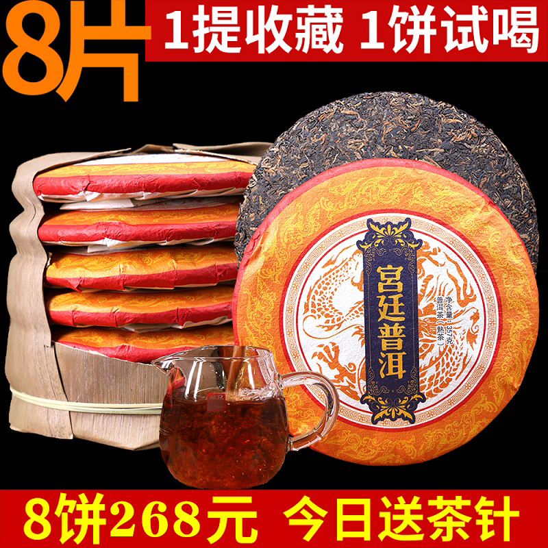 宫廷普洱357g云南古树茶熟茶