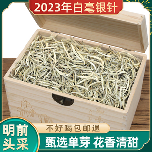 云南白茶白毫银针400g景谷月光白单芽木箱装蜜韵香甜兰香高山老树
