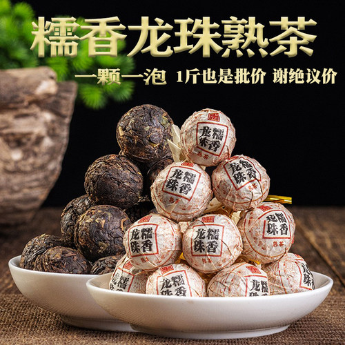 糯香普洱熟茶云南茶叶