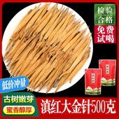 凤庆滇红茶大金针500g特级蜜香滇红金芽云南浓香型袋装 古树红茶叶