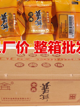 金典糯香普洱茶熟茶30斤云南糯米香普洱熟茶叶迷你小沱茶15kg整箱