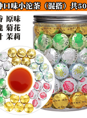 品质云南普洱茶小沱茶多种口味