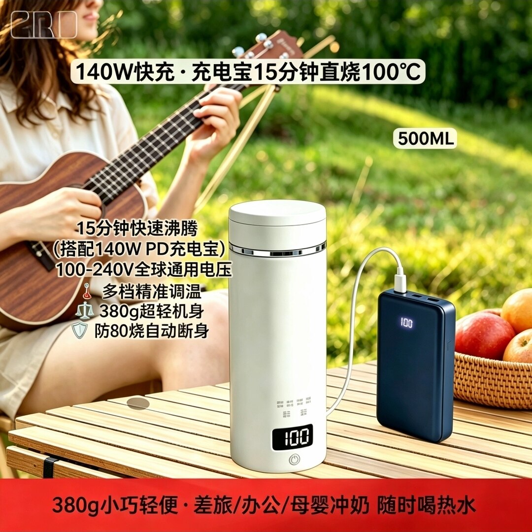 全球通用便携式小型迷你烧水壶旅行USB车载加热电烧水杯