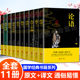 道德经曾国藩家书传习录王阳明 国学经典 国学启蒙畅销书籍清仓按斤卖批发 全套正版 论语易经原文版 书籍全套完整版 四书五经原版